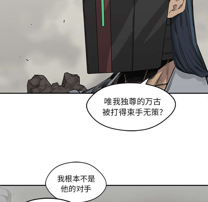 乱世邮差漫画,第83章：另一个强者4图