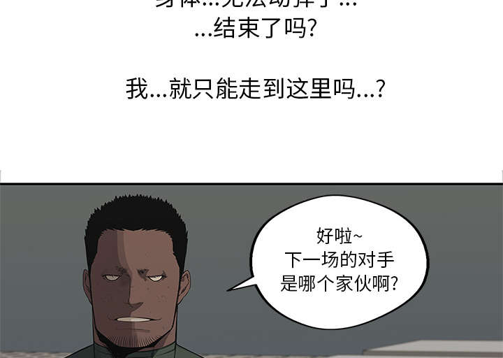 乱世有情天迅雷下载漫画,第77章：还没结束1图