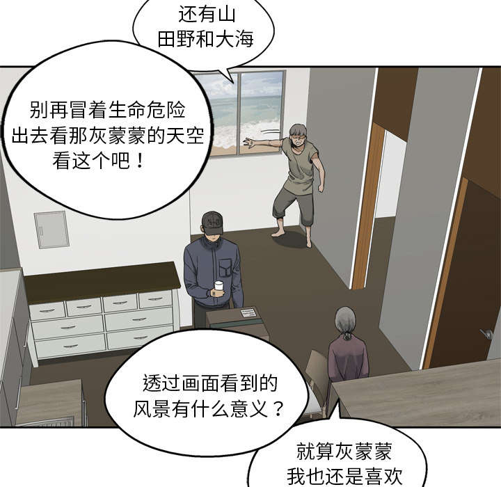 乱世有情天迅雷下载国语版漫画,第22章：向往天空3图
