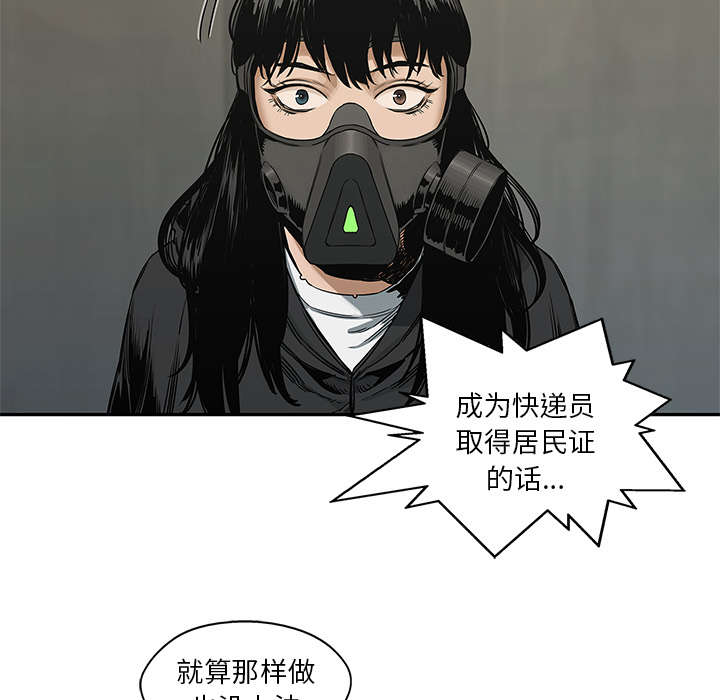 乱世有情天迅雷下载漫画,第53章：顶点4图