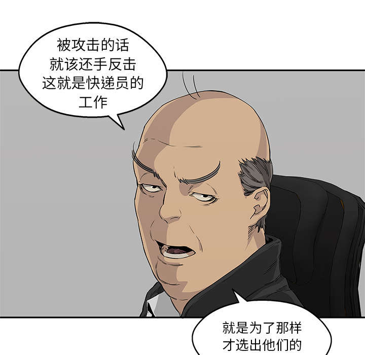 乱世有情天迅雷下载漫画,第60章：试试看3图