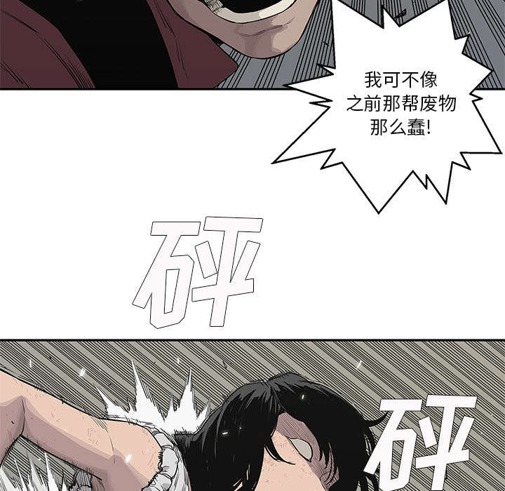乱世有情天电视剧漫画,第87章：粉碎3图