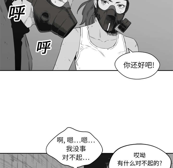 乱世危情49集电视剧漫画,第35章：消息3图