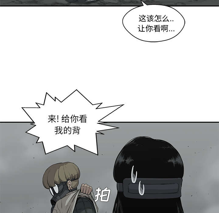 乱世邮差漫画,第73章：身体准备好了3图