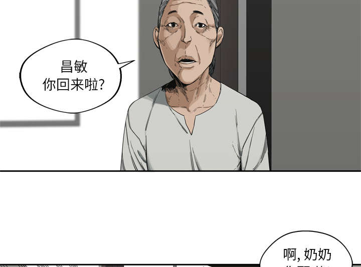 乱世邮差漫画,第32章：噩梦4图