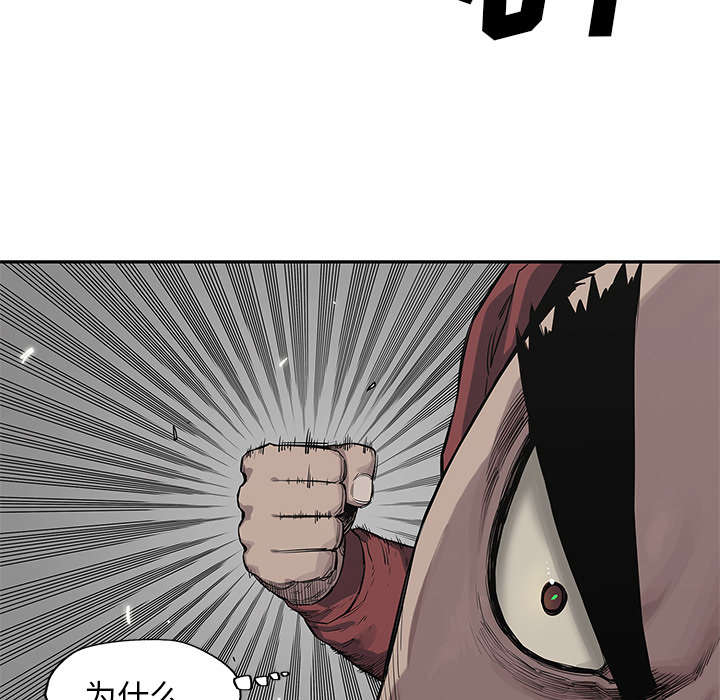 乱世有情天迅雷下载国语版漫画,第90章：毅力3图