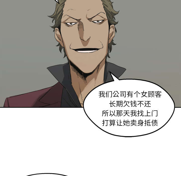 乱世有情天迅雷下载漫画,第7章：绰号“丧尸”1图