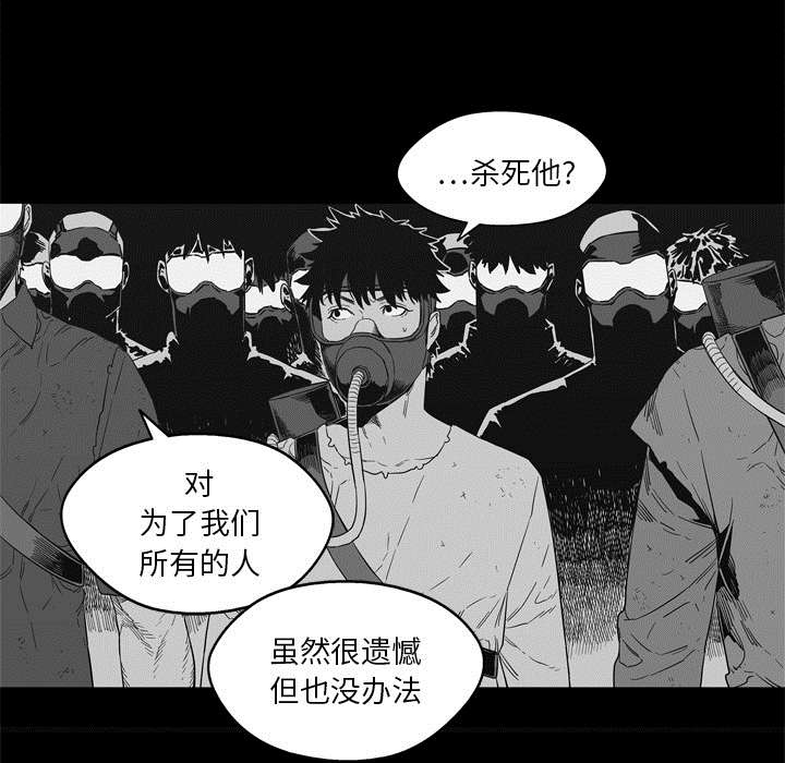 乱世有情天迅雷下载漫画,第32章：噩梦4图