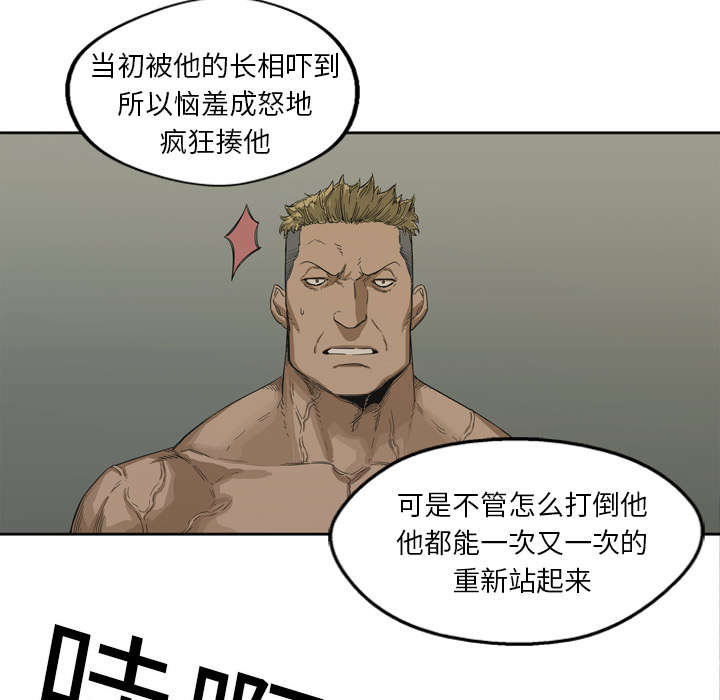 乱世有情天迅雷下载漫画,第7章：绰号“丧尸”4图