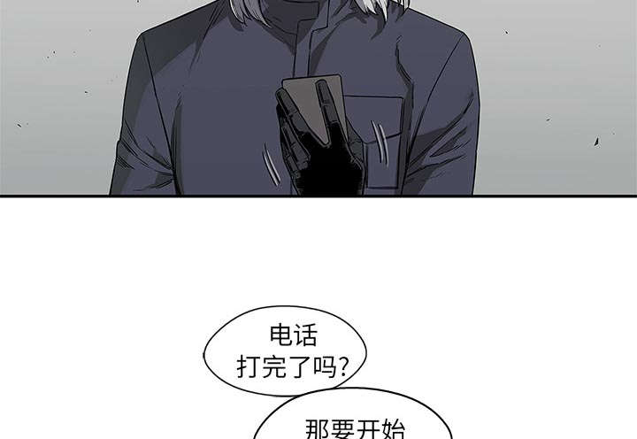乱世邮差漫画,第63章：快放手3图