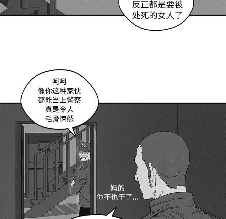 乱世有情天迅雷下载漫画,第51章：血腥复仇5图