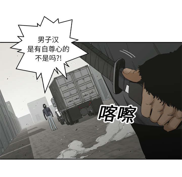 乱世邮差阿昌原型漫画,第26章：遇上1图