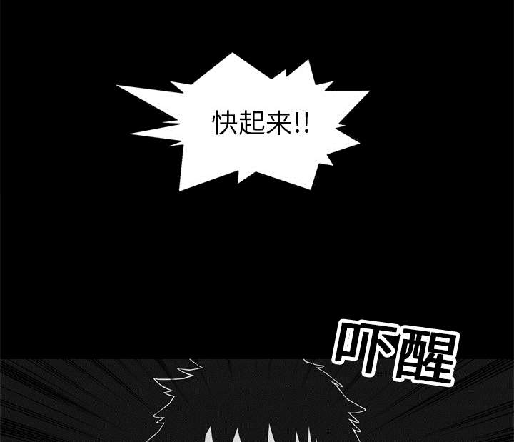 乱世有情天迅雷下载漫画,第32章：噩梦5图