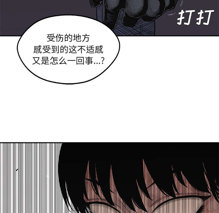 乱世枭雄485回版全集单田芳漫画,第91章：生死关头2图