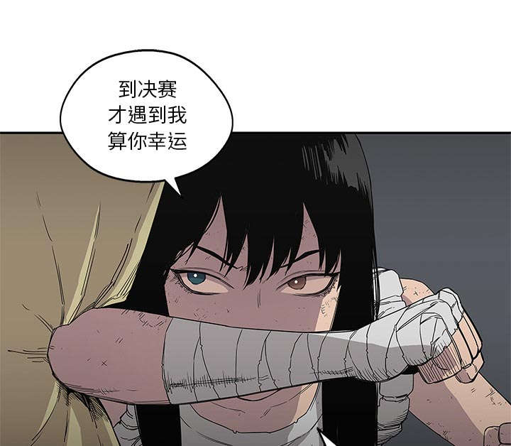 乱世邮差漫画,第66章：高利贷3图