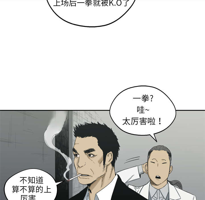 乱世邮差漫画,第12章：加班2图