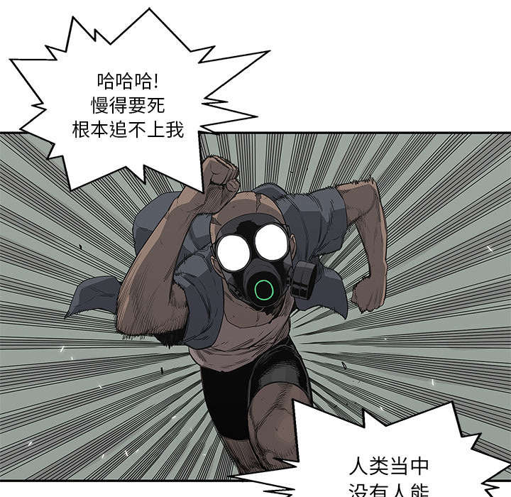 乱世终结战漫画,第71章：捕获畸形体3图