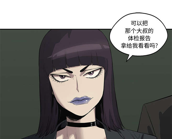 乱世有情天迅雷下载漫画,第78章：关注2图