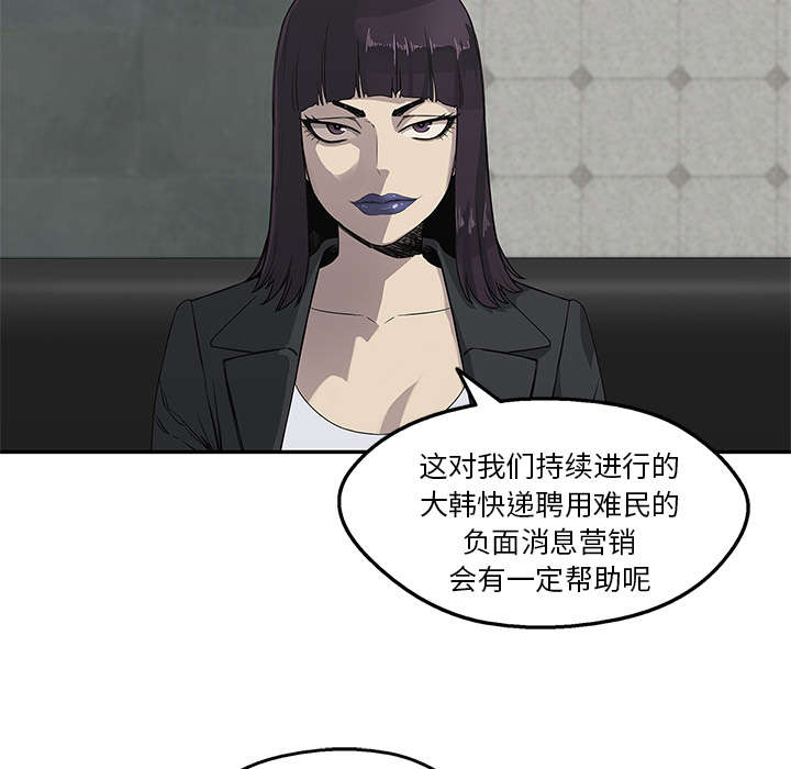 乱世有情天迅雷下载漫画,第64章：变有趣2图