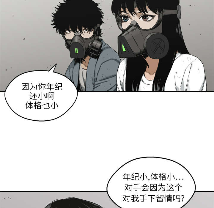 乱世有情天迅雷下载漫画,第33章：怀疑3图