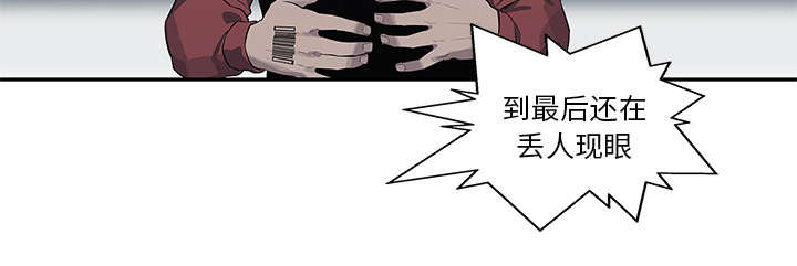 乱世有什么特征漫画,第86章：认输5图