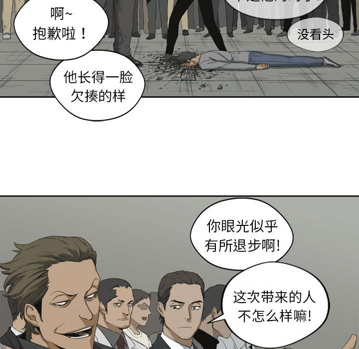 乱世有情天迅雷下载国语版漫画,第6章：我做你的对手5图