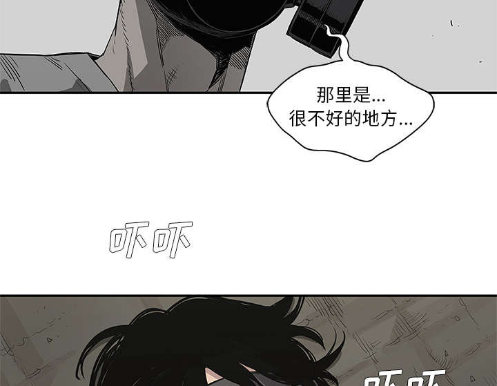 乱世有情天迅雷下载国语版漫画,第70章：抓不到5图