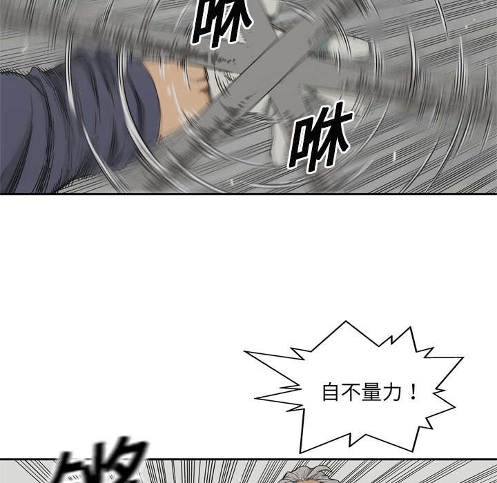 乱世奇缘潮剧漫画,第24章：不合格1图