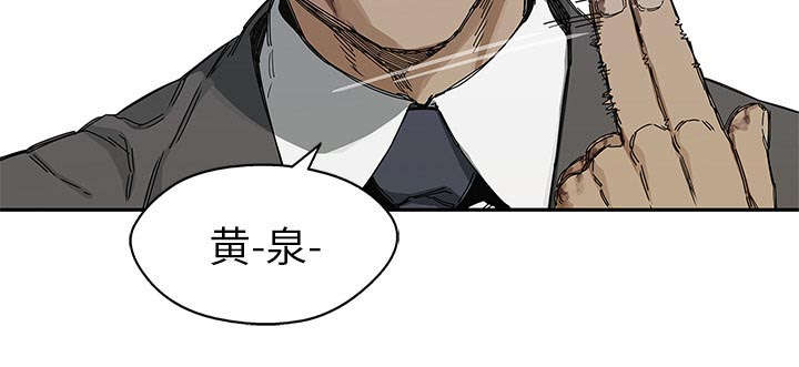 乱世邮差漫画,第49章：救出4图