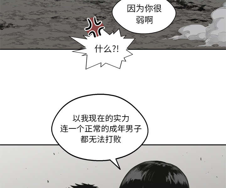 乱世有情天迅雷下载漫画,第33章：怀疑2图