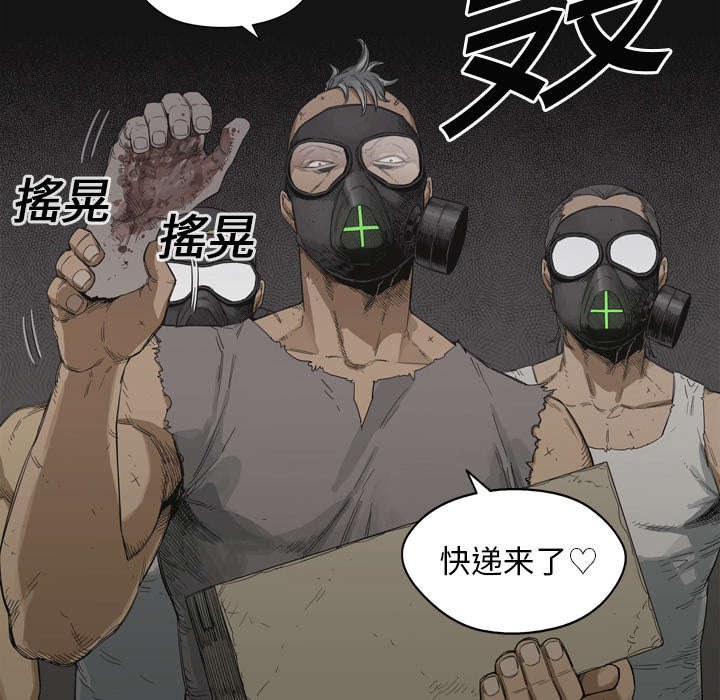 乱世有情天迅雷下载漫画,第7章：绰号“丧尸”2图