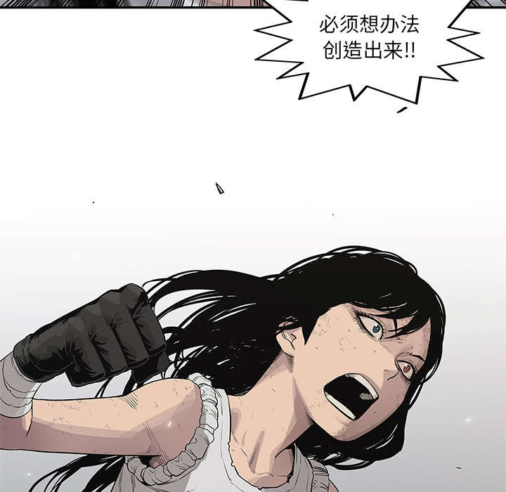 乱世有情天迅雷下载漫画,第84章：硬碰硬2图