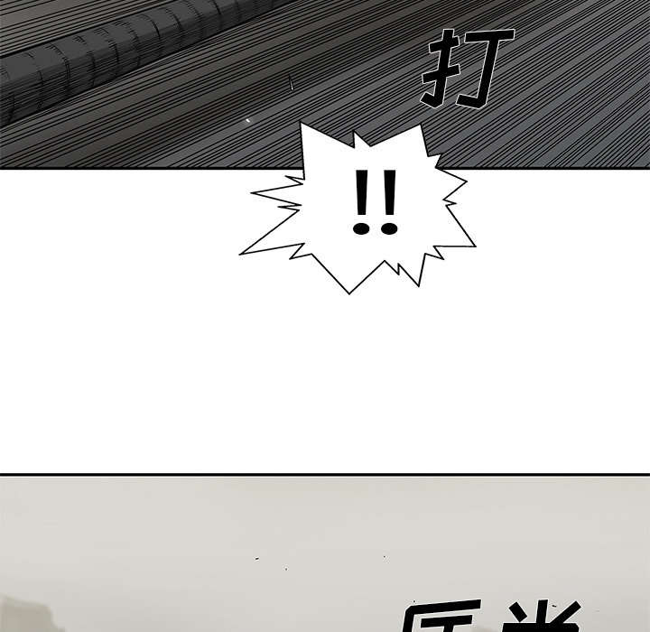 乱世有情天迅雷下载漫画,第81章：越区域2图