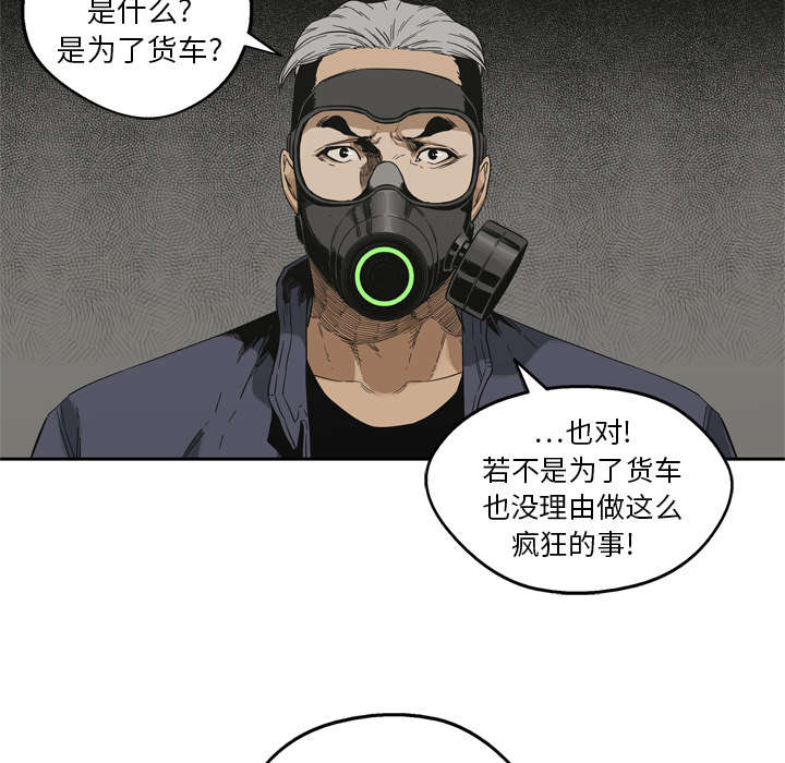 乱世有情天电视剧漫画,第23章：报仇2图