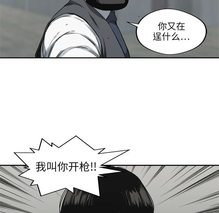 乱世三义连续剧全集漫画,第43章：追击5图