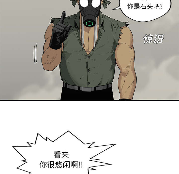 乱世邮差漫画,第82章：第三轮2图
