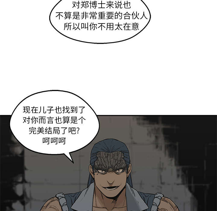 乱世邮差阿昌观后感漫画,第54章：纸老虎1图