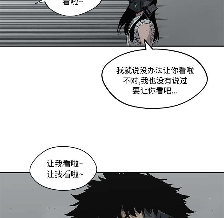 乱世邮差漫画,第73章：身体准备好了3图
