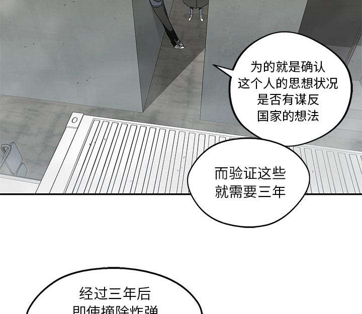乱世有情天迅雷下载漫画,第53章：顶点3图