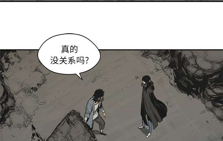乱世邮差漫画,第55章：无力感2图