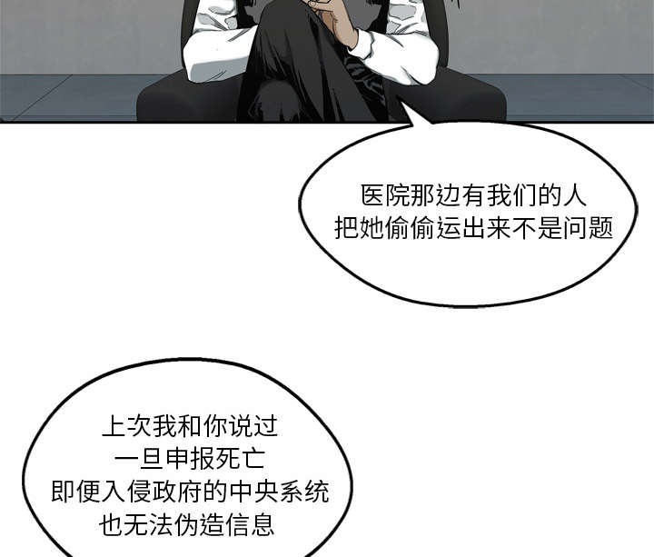 乱世有情天迅雷下载漫画,第21章：移植手术2图