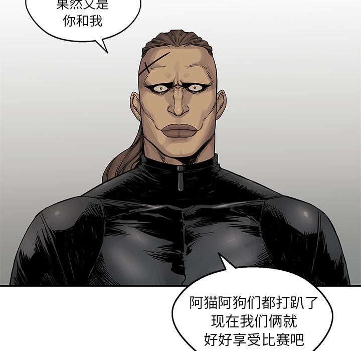 乱世邮差漫画,第58章：决赛5图