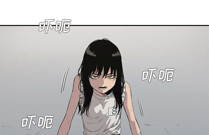 乱世邮差漫画,第78章：关注3图