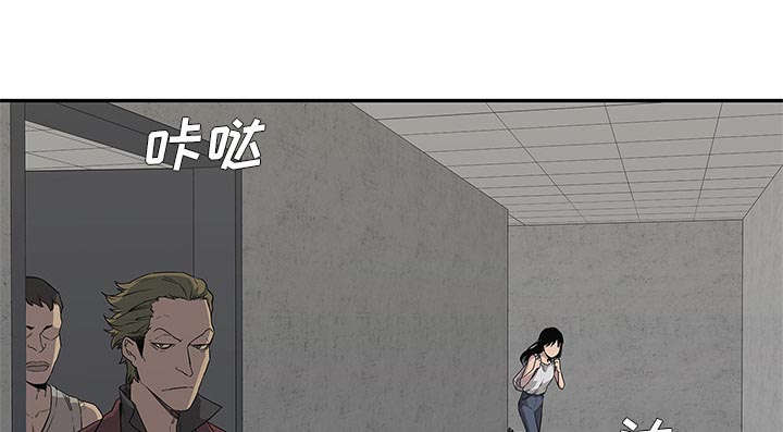 乱世邮差漫画,第65章：另一堵墙4图