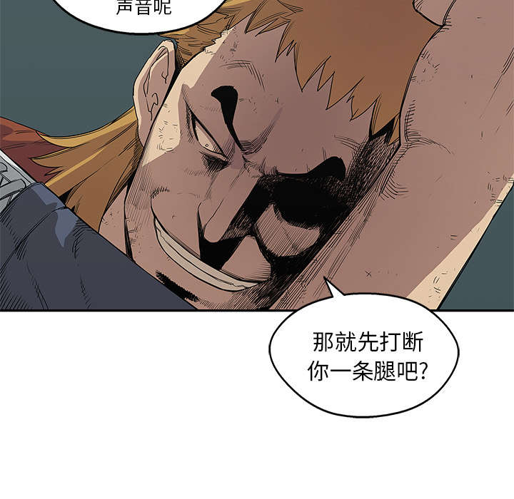 乱世邮差漫画,第67章：赢了5图