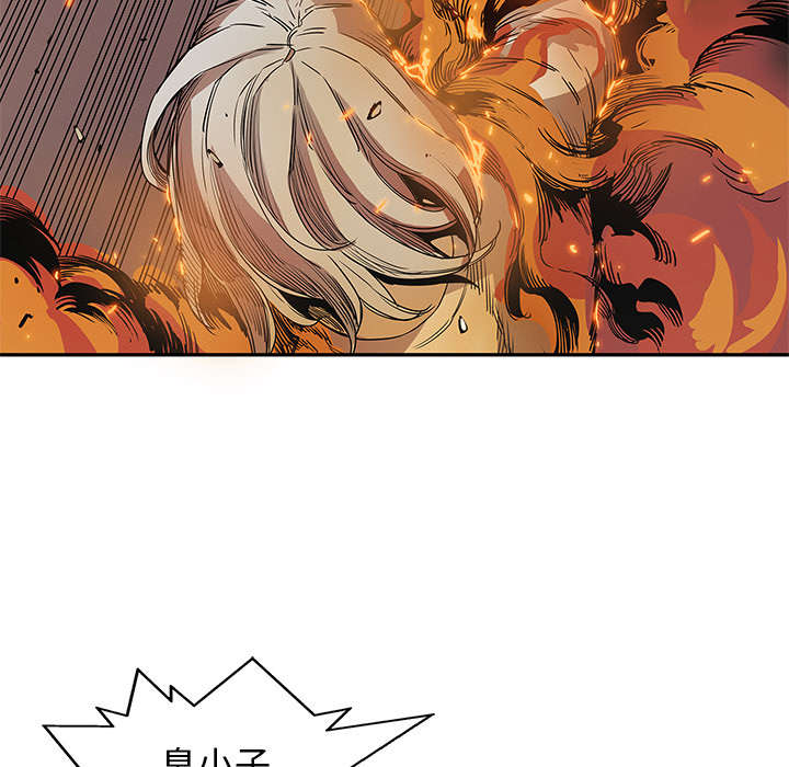 乱世邮差漫画,第64章：变有趣1图