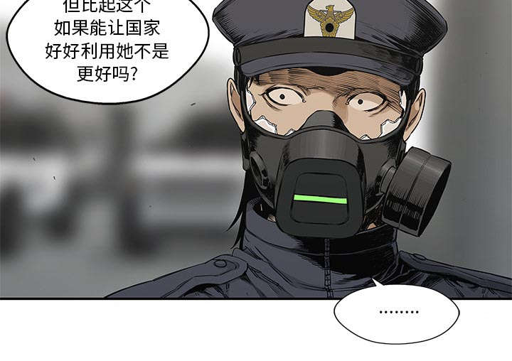 乱世有情天迅雷下载漫画,第53章：顶点4图