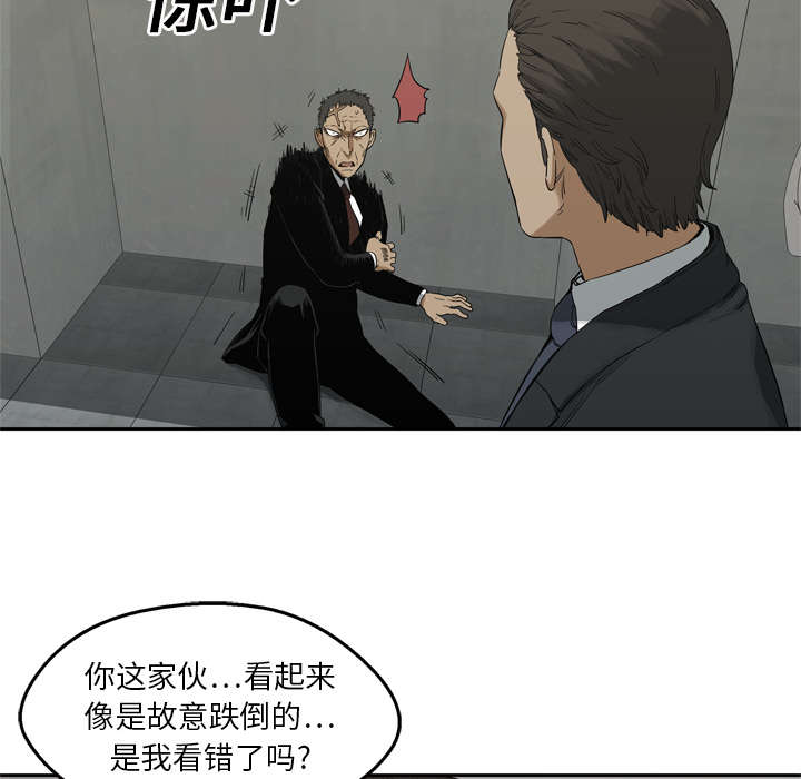 乱世玉缘电视剧剧情漫画,第29章：逃脱5图