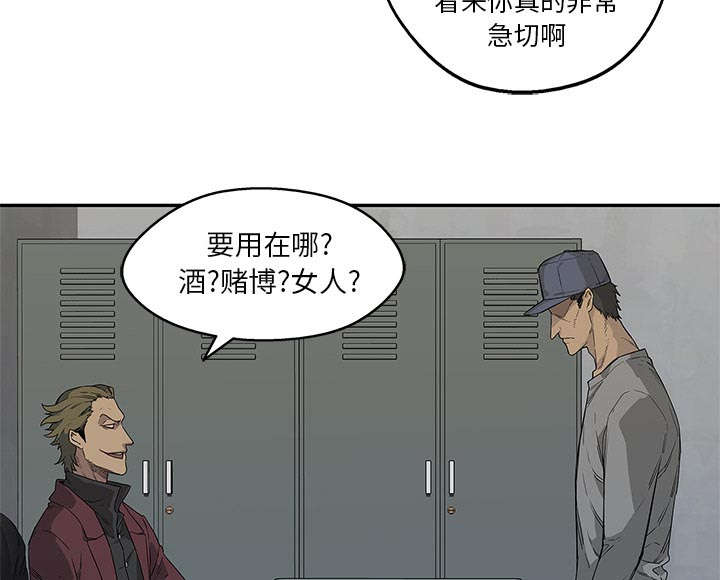 乱世邮差漫画,第66章：高利贷1图