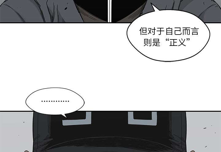 乱世有情天迅雷下载漫画,第45章：各自角色3图